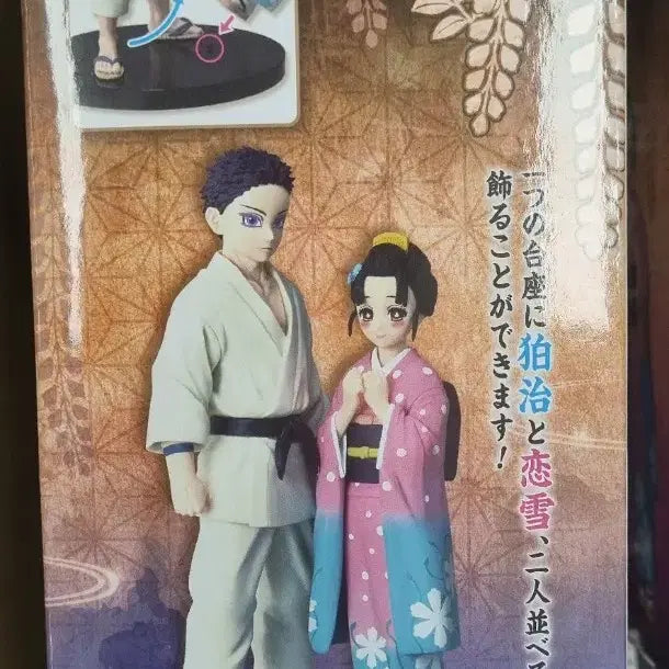 [BUNJANG] Demon Slayer Akaza Koyuki 2-Type Set Figure / 귀멸의 칼날  아카자 코유키 2종세트 ㅡ 최저가로드립니다