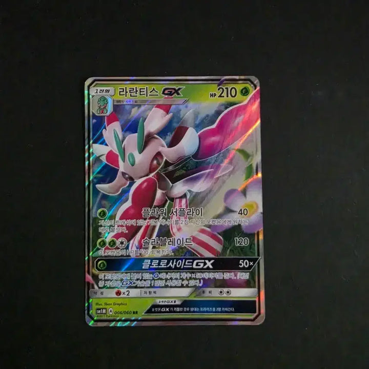 [BUNJANG] Lalantis GX Full Color Card / 라란티스 GX 풀컬러 카드