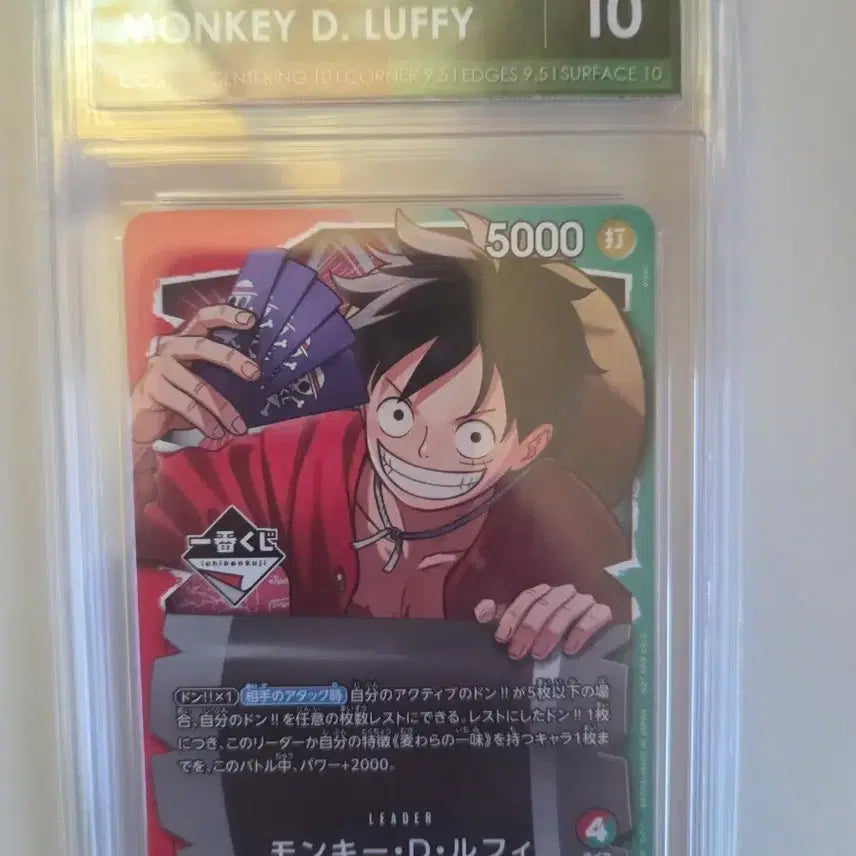 [BUNJANG] One Piece Luffy Kuji Promo Card / 원피스카드 루피 쿠지프로모