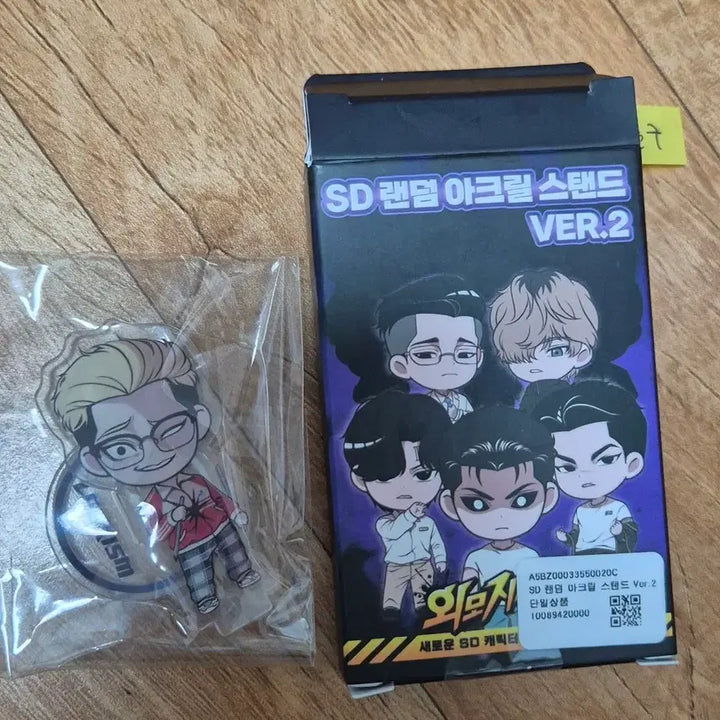 [BUNJANG] Lookism Kim Jun-gu Acrylic Set / 외모지상주의 김준구 아크릴 일괄