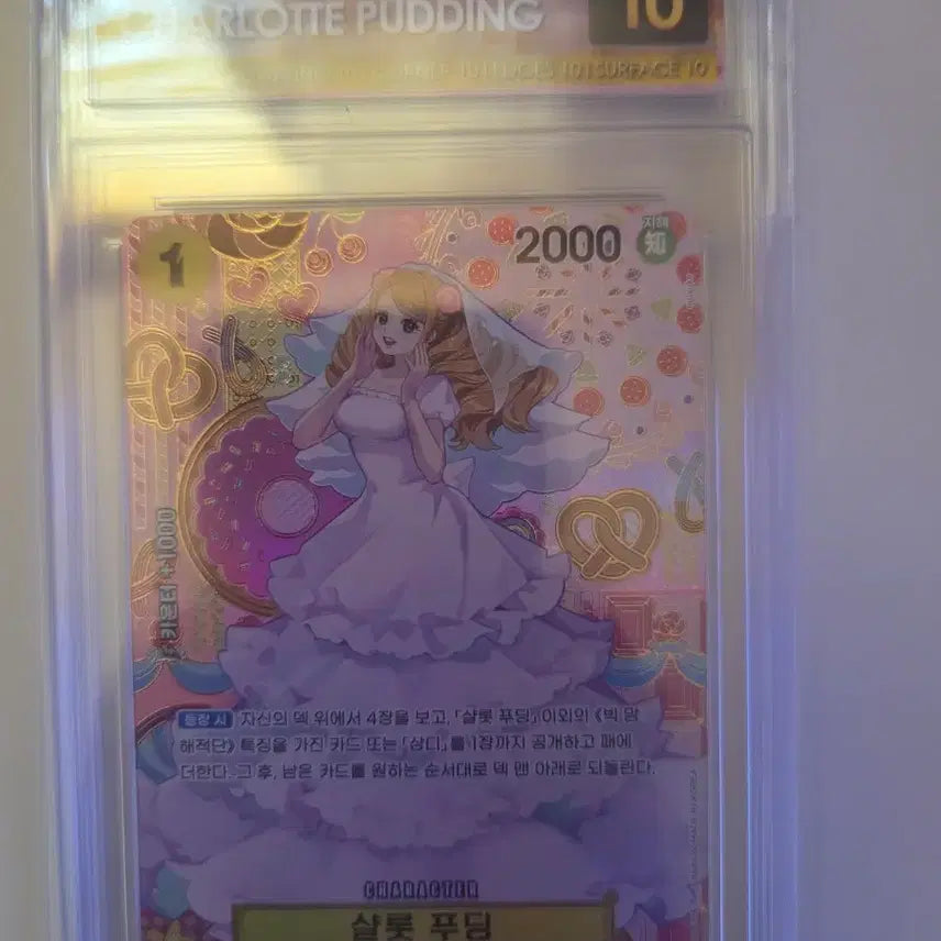 [BUNJANG] One Piece Card Pudding Special Alternate Art / 원피스 카드 푸딩