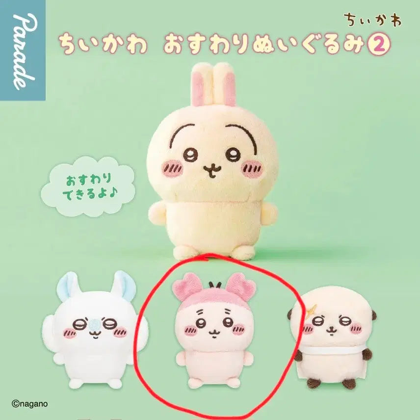 [BUNJANG] Cheekawa Nui Kani Sitting Plush / 먼작귀 치이카와 먼작귀 앉은 누이 카니