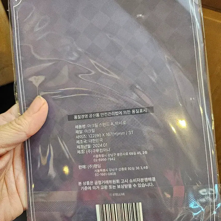 [BUNJANG] StellaLive Mashiro Milky Way Acrylic Stand A / 스텔라이브 더현대 밀키웨이 아크릴 마시로 A