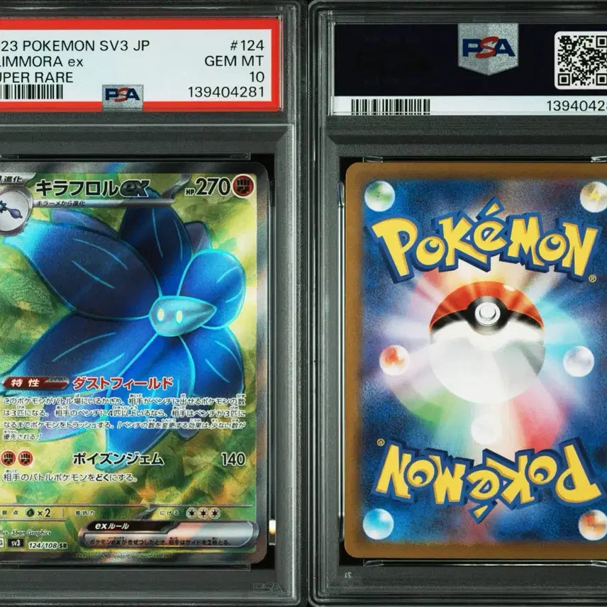 [BUNJANG] Pokemon Card Koraidon SR (Japanese, PSA 10 Graded) / [PSA10] 포켓몬카드 일판 킬라플로르 SR