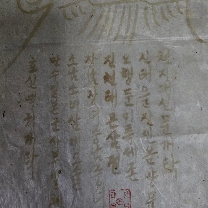 [BUNJANG] Donghak Movement Propaganda Leaflet with Son Tae-ul Seal / 옛날 동학자료 손태을 희귀자료  동학전단지 동학빅물관
