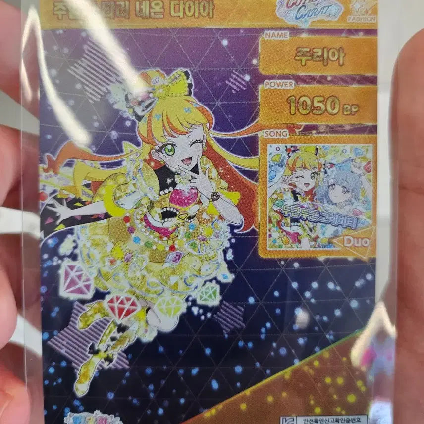 [BUNJANG] IFRI Ringtan Julia Photocard / 아이프리 링탄 주리아 싸카 판매!