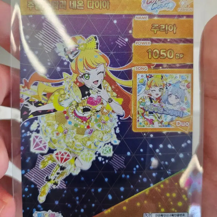 [BUNJANG] IFRI Ringtan Julia Photocard / 아이프리 링탄 주리아 싸카 판매!