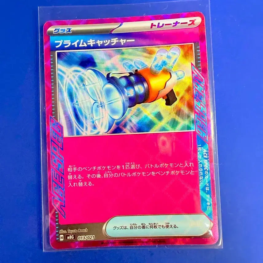 [BUNJANG] Pokemon Card Prime Catcher Ace Card Japanese Edition / 포켓몬카드 프라임 캐처 에이스카드 일판 카드