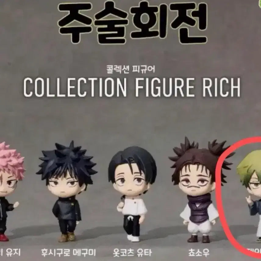[BUNJANG] Jujutsu Kaisen Collection Figure - Naoya / 주술회전 콜렉션 피규어 나오야