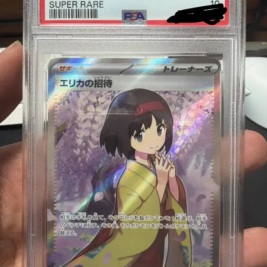 [BUNJANG] Pokemon Japanese 151 GET MT PSA 10 / 일판151만화의 초대 PSA10 GET MT