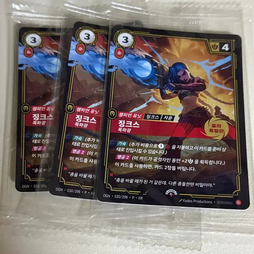 [BUNJANG] Jinx Lucky Draw Photocard / 징크스 프로모카드