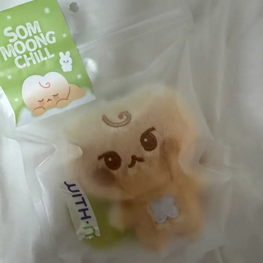 [BUNJANG] NCT Doyoung Dogungppang Plushie Keychain (Sealed) / 미개봉 새상품) 엔시티 도영 도궁빵 솜뭉칠 키링