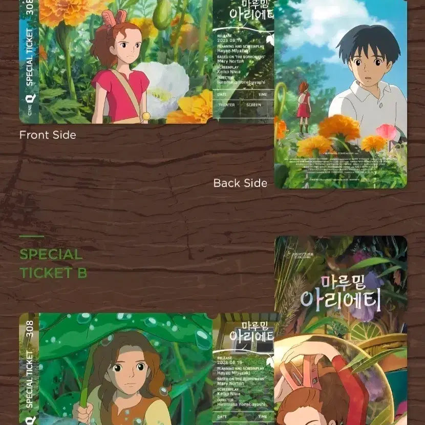 [BUNJANG] Arrietty Special Ticket / 마루밑 아리에티 스페셜티켓