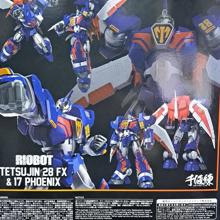 [BUNJANG] Sentinel Tetsujin 28-go FX Model Kit / 센티넬 철인28호 fx 팝니다