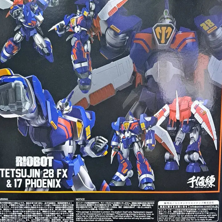 [BUNJANG] Sentinel Tetsujin 28-go FX Model Kit / 센티넬 철인28호 fx 팝니다
