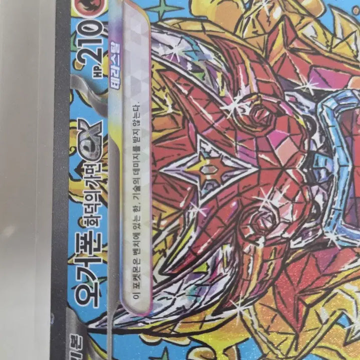[BUNJANG] Ogerpon EX SAR Card / 오거폰ex SAR 카드