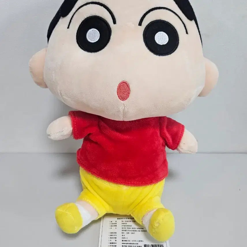[BUNJANG] Crayon Shin-chan Medium Plush Doll (New) / (새상품) 짱구 중형 인형