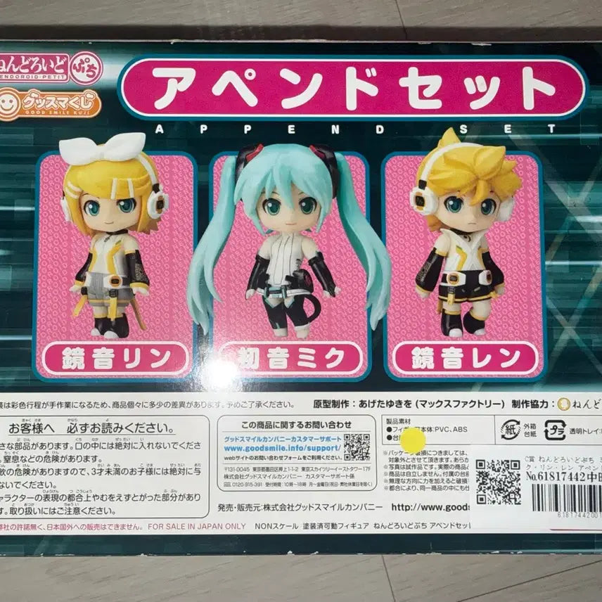 [BUNJANG] Vocaloid Miku Append Nendoroid Puchi C Prize Figure Set (Sealed) / 미개봉)보컬로이드 미쿠 어펜드 C상