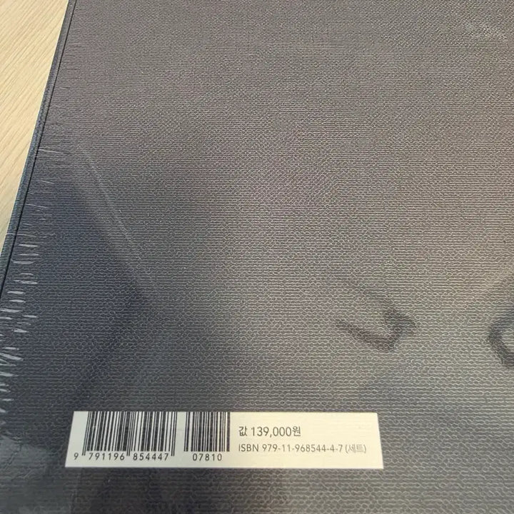 [BUNJANG] BTS Graphic Lyrics Photobook Set / (새상품) BTS 방탄  Graphic Lyrics 포토북 세트 아미 소장용
