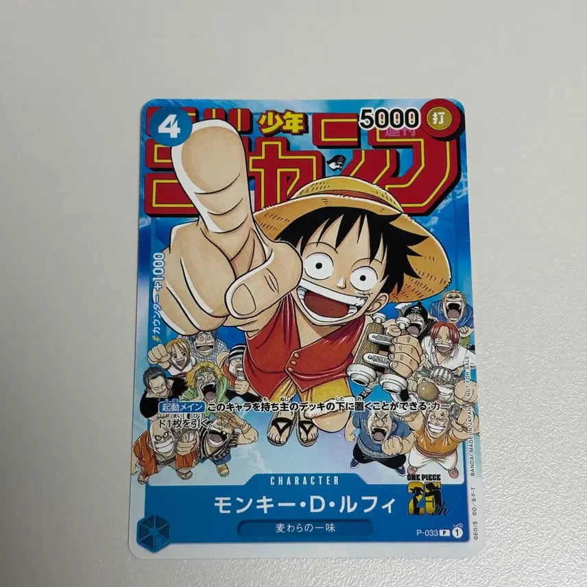 [BUNJANG] One Piece Luffy Jump Promo Card / 점프 루피 프로모(미세 공정하자있음)