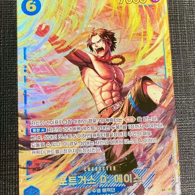 [BUNJANG] One Piece Card Portgas D. Ace Secret Rare / 원피스 카드 포트거스 D. 에이스 시크릿