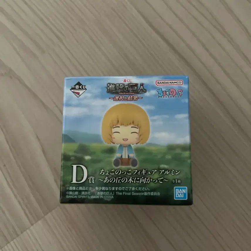 [BUNJANG] Attack on Titan Armin Figure (Kuji D Prize) / 진격거 쿠지 피규어 D상 아르민