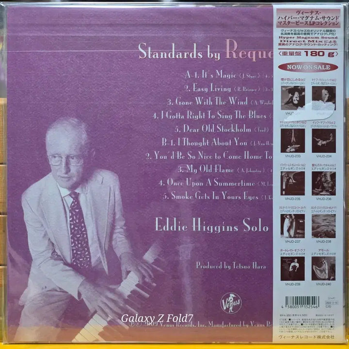[BUNJANG] Venus Eddie Higgins Standards by Request First Day LP (Sealed) / BA-840. 미개봉. Venus. 에디 히긴스 스탠다드 바이 리퀘스트 퍼스트 데이 LP