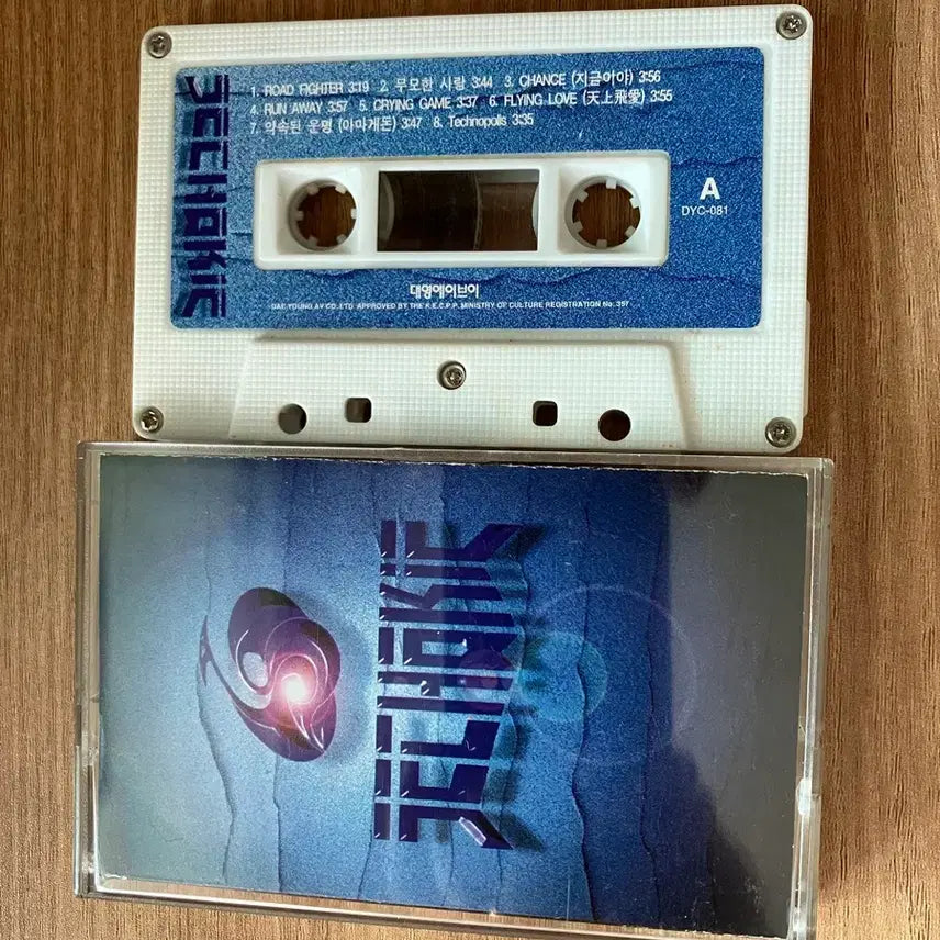 [BUNJANG] Sechs Kies 3rd Album Cassette Tape / 잭스키스3집카세트테이프
