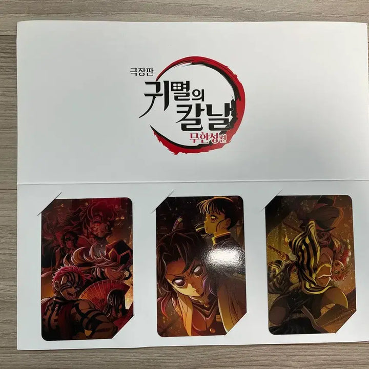 [BUNJANG] Demon Slayer: Mugen Train Arc Special Edition / 우체국택포) 귀멸의 칼날 무한성 극장판 특전