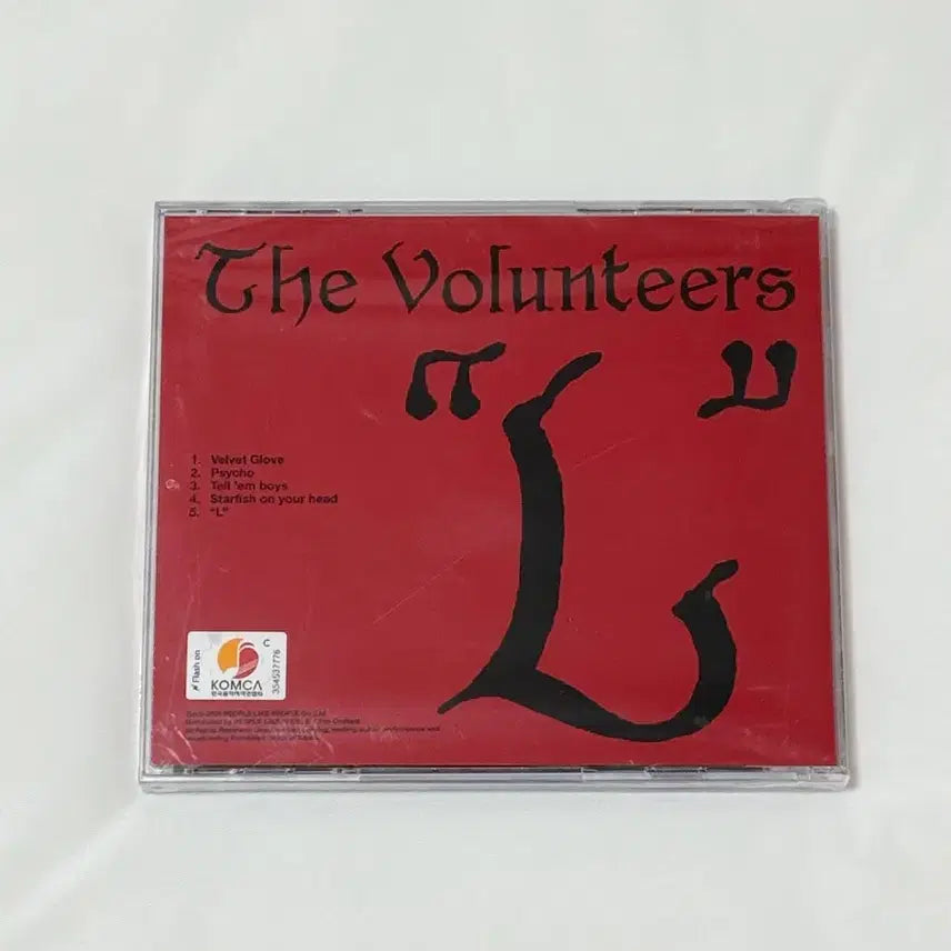 [BUNJANG] The Volunteers L CD Sealed / 더발룬티어스 L CD 미개봉