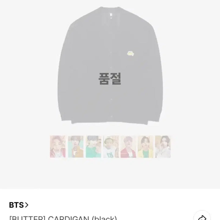[BUNJANG] BTS Butter Cardigan S-M / BTS 방탄소년단 버터 BUTTER 가디건 S-M 사이즈