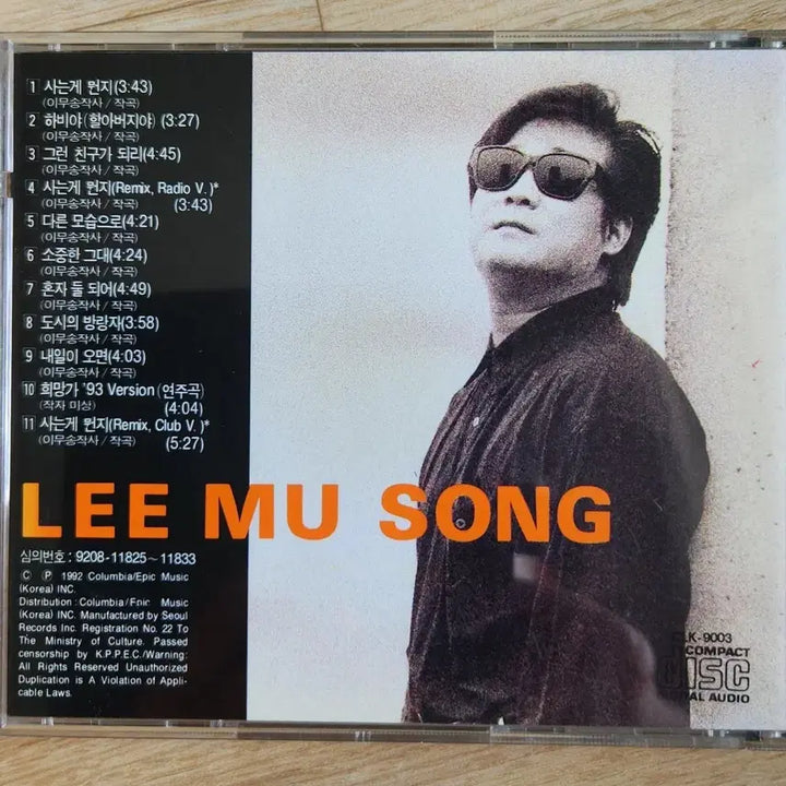 [BUNJANG] Lee Moo Song 2nd Album &