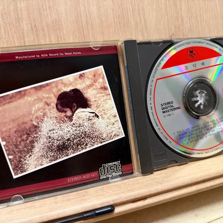 [BUNJANG] Jo Deuk Bae 2nd Album (1988) - In My Dream CD / 조덕배 2집(1988) - 꿈에 / CD