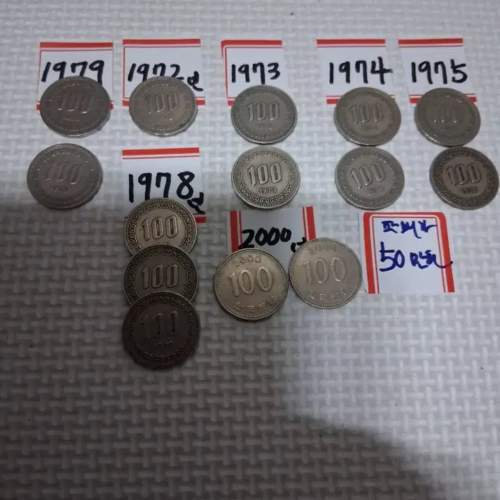 [BUNJANG] Rare Coin Collection / 희기동전집