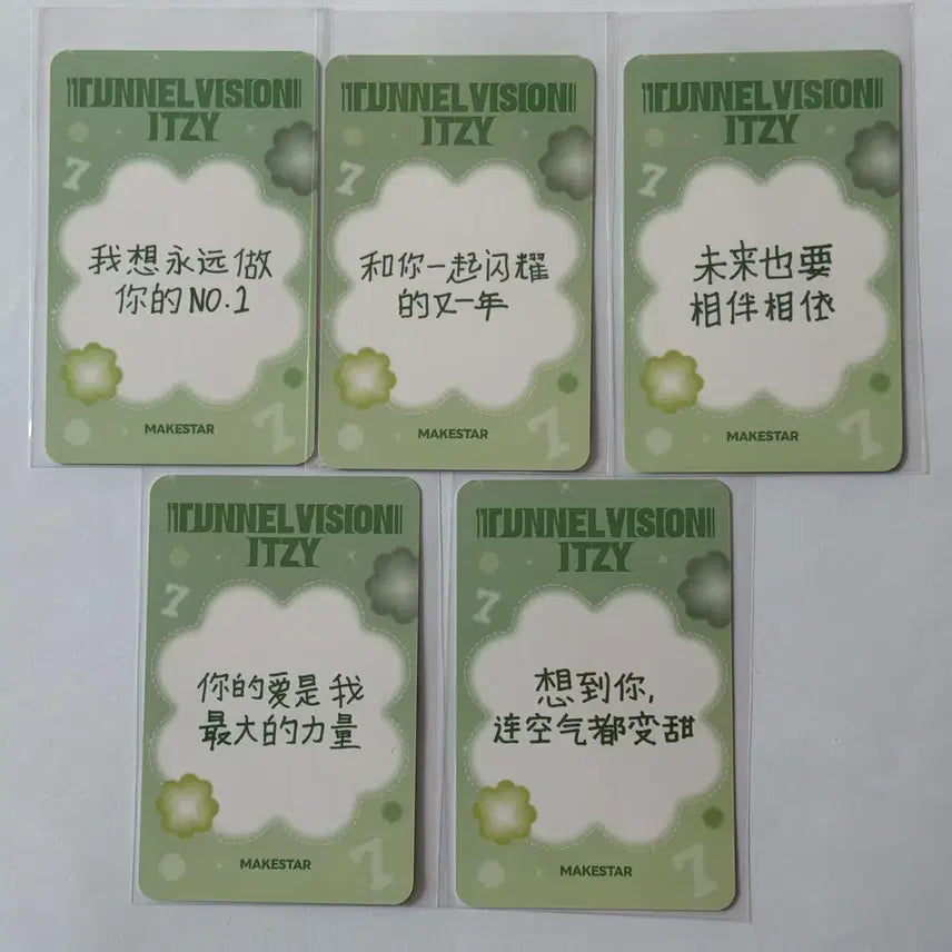 [BUNJANG] ITZY Tunnel Vision Photocard Shanghai Set / ITZY 있지 터널비전 포토카드 메이크스다 상하이 SHANGHAI 세트