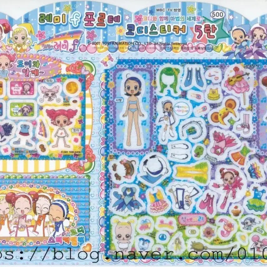 [BUNJANG] Ojamajo Doremi Forte Codi Sticker Vol. 5 Blue / 초희귀) 꼬마마법사레미 포르테 코디스티커 5탄 블루 고전문구