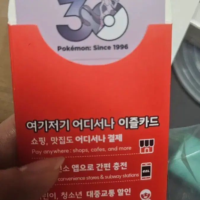 [BUNJANG] Pokemon Mewtwo Esuzsu Transit Card / 포켓몬 교통카드 이즐 뮤츠