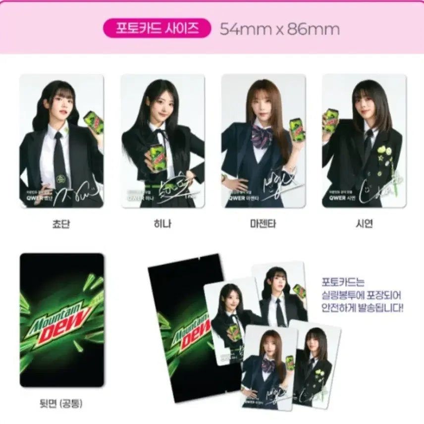 [BUNJANG] QWER Mountain Dew Photocard / qwer 마운틴듀 포카 판매해요