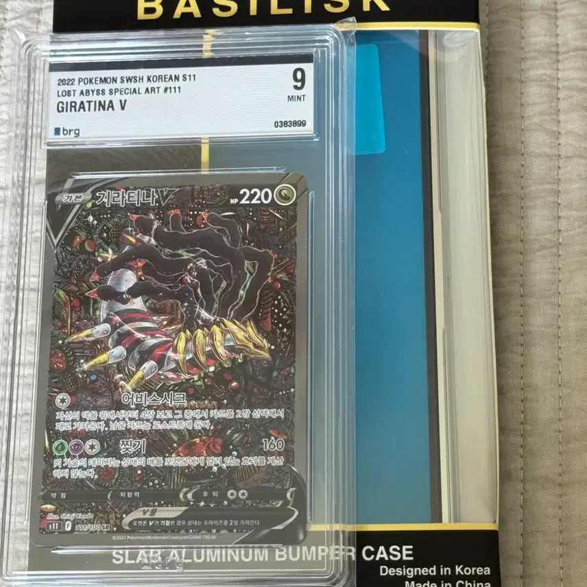 [BUNJANG] Giratina &amp; Basilisk Case / 기라티나 brg9&amp;바실리스크 케이스 (서비스)