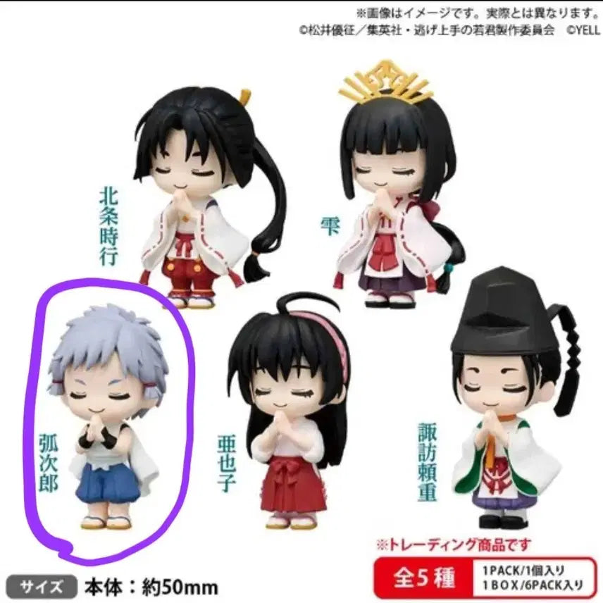 [BUNJANG] Do Not Run Away, Young Master Kōjiro Naisu Gacha Figure / 도망을 잘 치는 도련님 랜덤가챠 네즈 코지로 판매