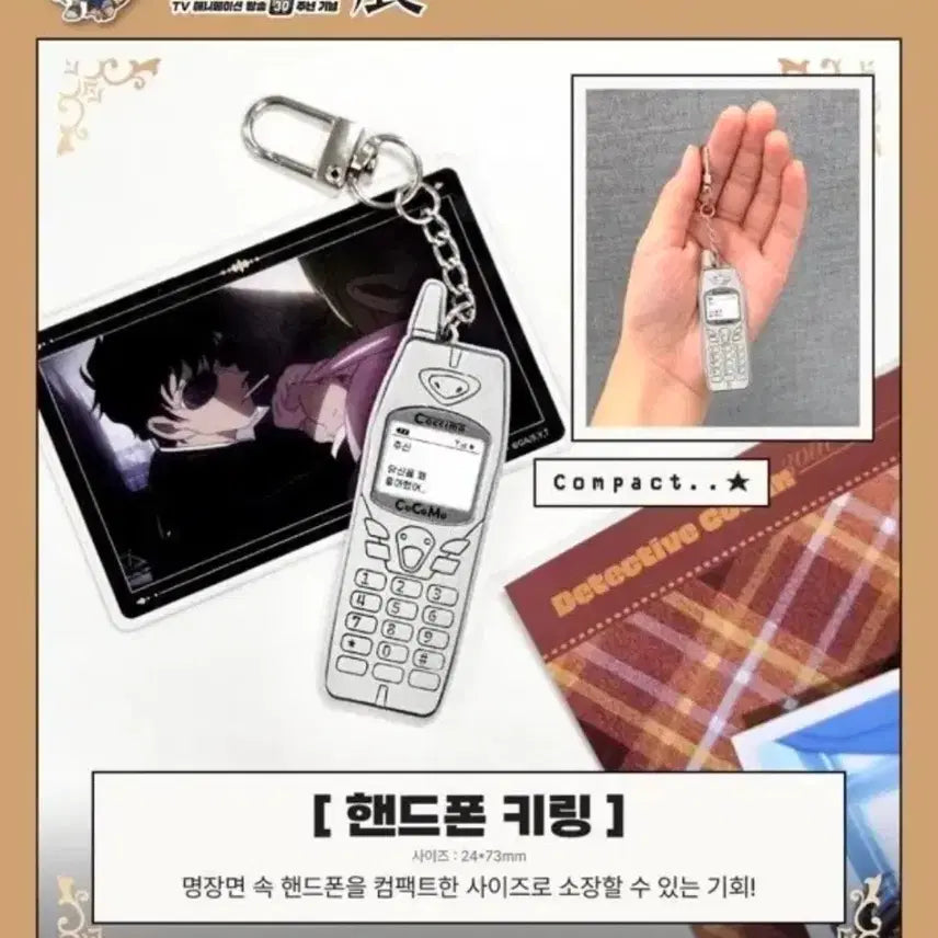 [BUNJANG] Matsuda Jinpei "Detective Conan" Cell Phone Strap - Hongdae Exhibition Exclusive / 마츠다 진페이 핸드폰 키링 홍대 코난 전시회 마츠다 키링 송보윤