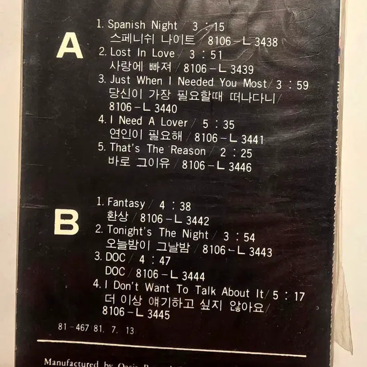[BUNJANG] Private Lessons OST Cassette Tape / 프라이빗 레슨 OST  카세트 테이프 개인교수 실비아 크리스텔 Private Lessons  Rod Stewart John Cougar Air Supply Earth wind