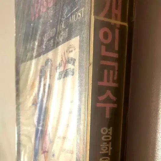 [BUNJANG] Private Lessons OST Cassette Tape / 프라이빗 레슨 OST  카세트 테이프 개인교수 실비아 크리스텔 Private Lessons  Rod Stewart John Cougar Air Supply Earth wind