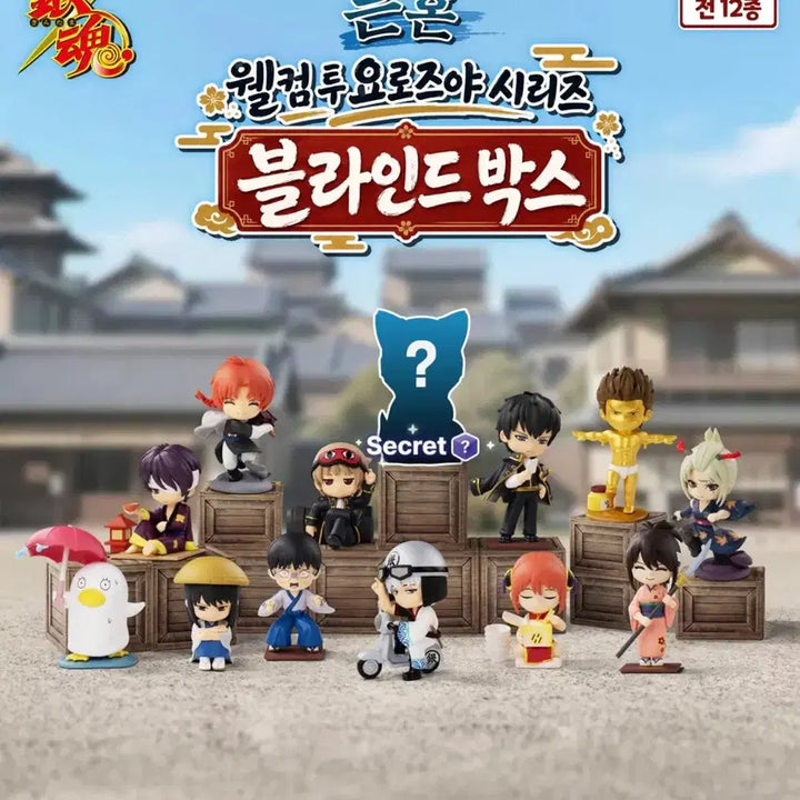 [BUNJANG] Gintama Yorozuya Katsura Figure / [판매] 은혼 요로즈야 카츠라 판매합니다