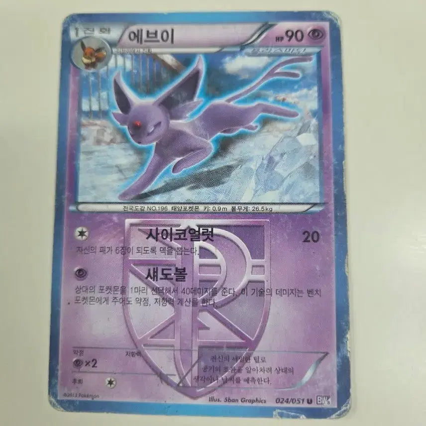 [BUNJANG] Pokemon Card Eevee BW Series / 포켓몬 카드 BW시리즈  에브이