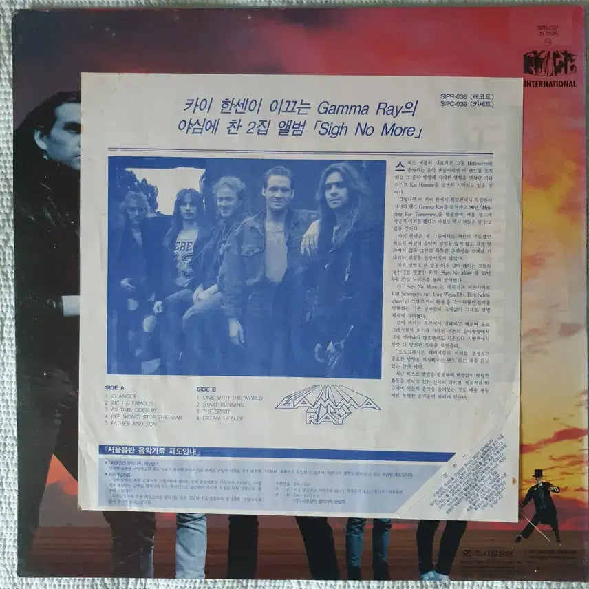 [BUNJANG] Gamma Ray Sigh No More LP / GAMMA RAY-SIGH NO MORE LP
