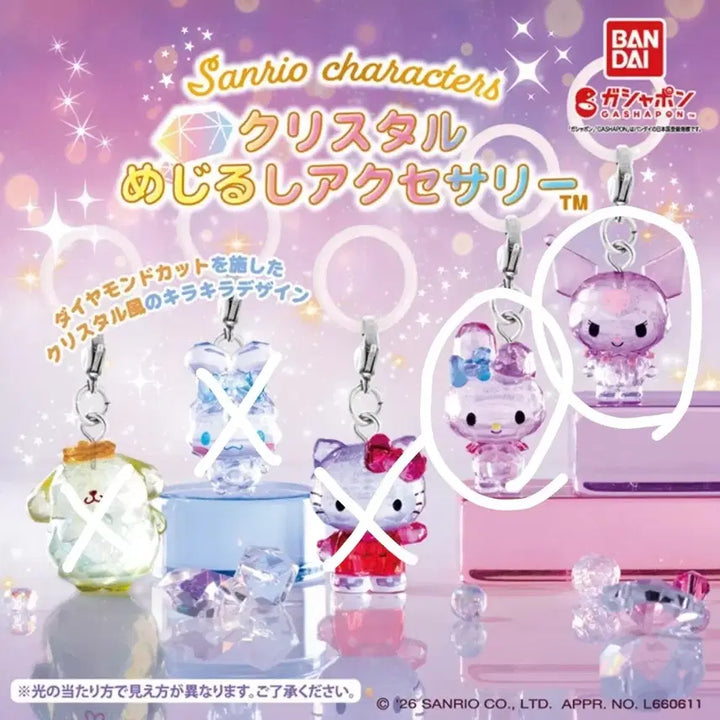 [BUNJANG] Sanrio Crystal Mark Accessories Gacha Bundle My Melody &amp; Kuromi / 일괄) 산리오 크리스탈 메지루시 가챠 마이멜로디,쿠로미 일괄