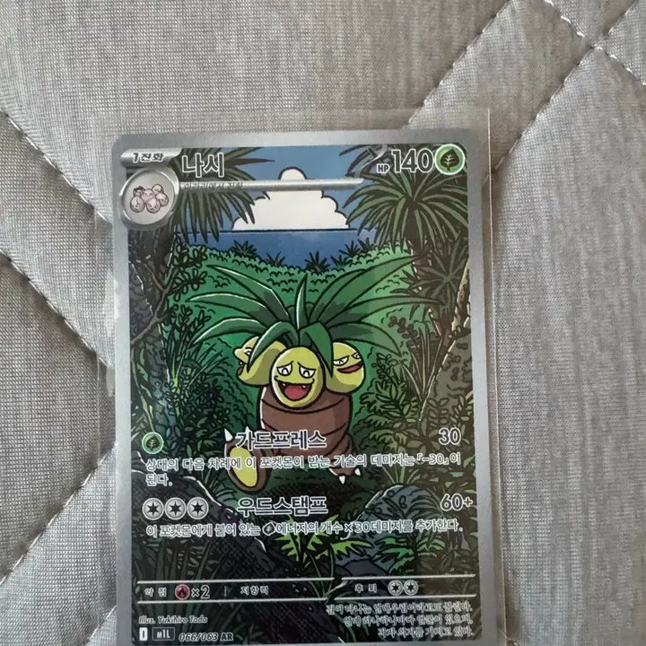 [BUNJANG] Pokemon Card Naganadel AR 066/063 Korean Edition / 포켓몬카드 메가브레이브 나시 AR 066/063 한글판