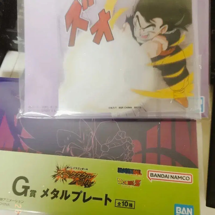 [BUNJANG] Dragon Ball Ichiban Kuji Miscellaneous Goods Set / [드래곤볼] [쿠지] 잡템 팝니다