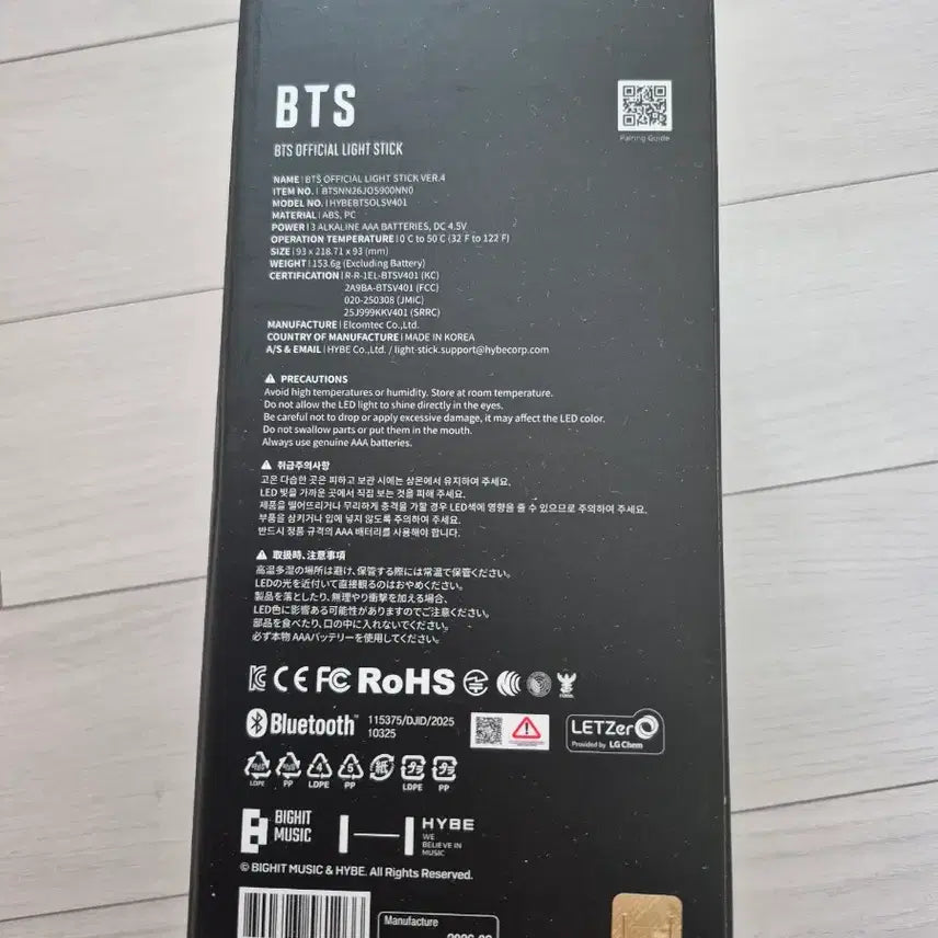 [BUNJANG] BTS ARMY Bomb Ver. 4 Lightstick (Sealed) / 미개봉 BTS 공식 응원봉 아미밤4